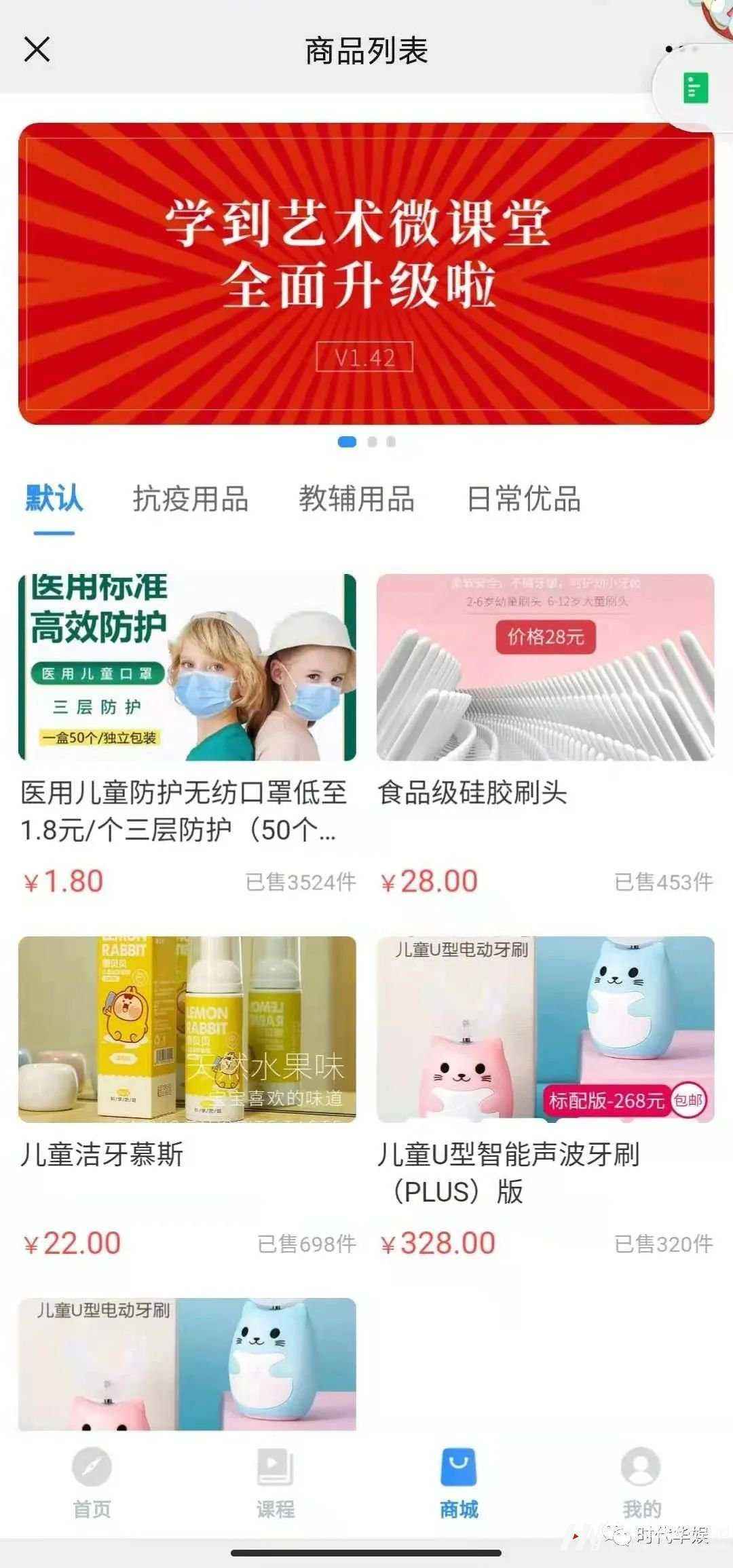 环球童影牵手学到艺术给大家送新春福利啦!超级VIP会员限时免费领取!(图3) 图片