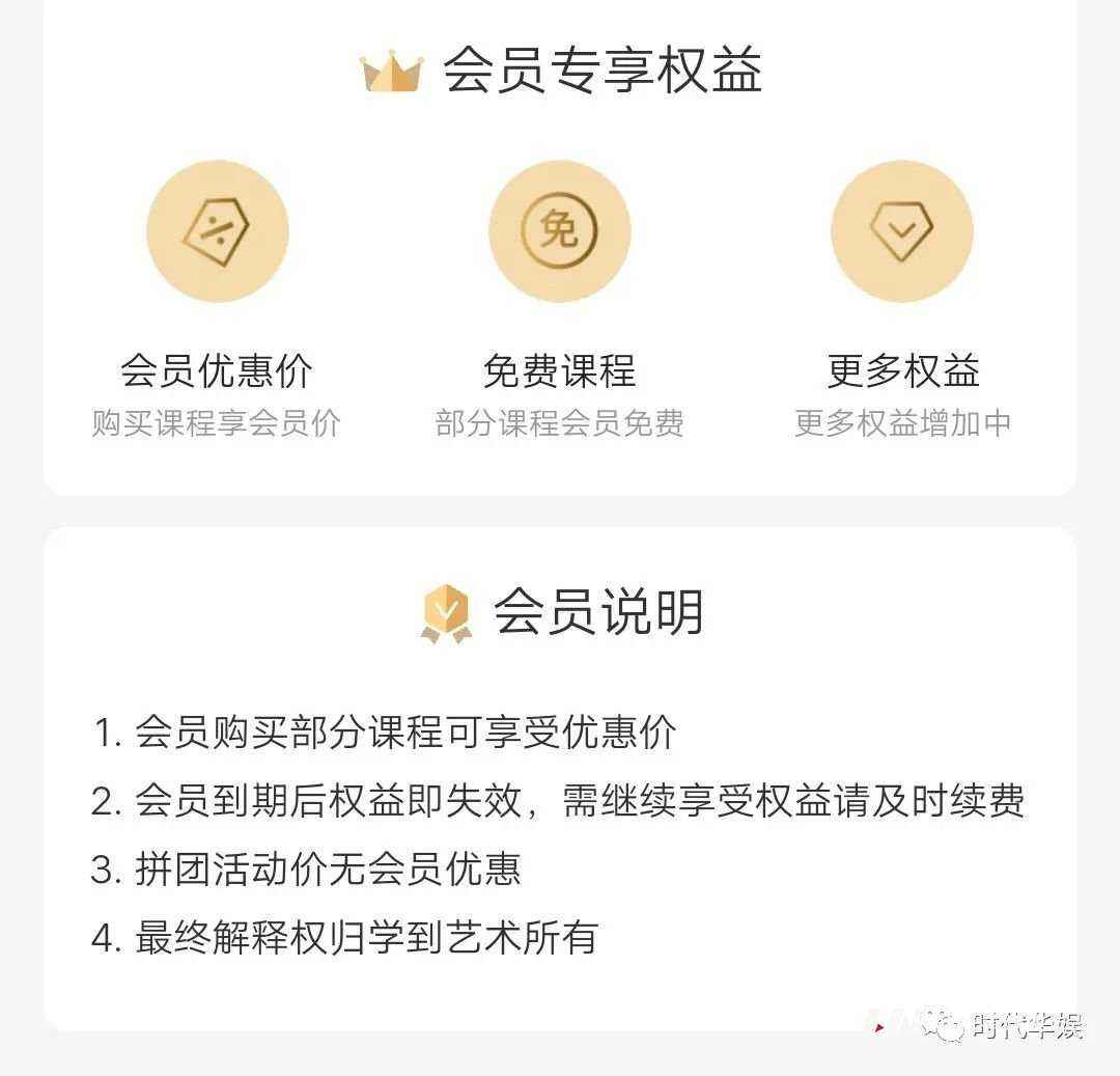 环球童影牵手学到艺术给大家送新春福利啦!超级VIP会员限时免费领取!(图4) 图片