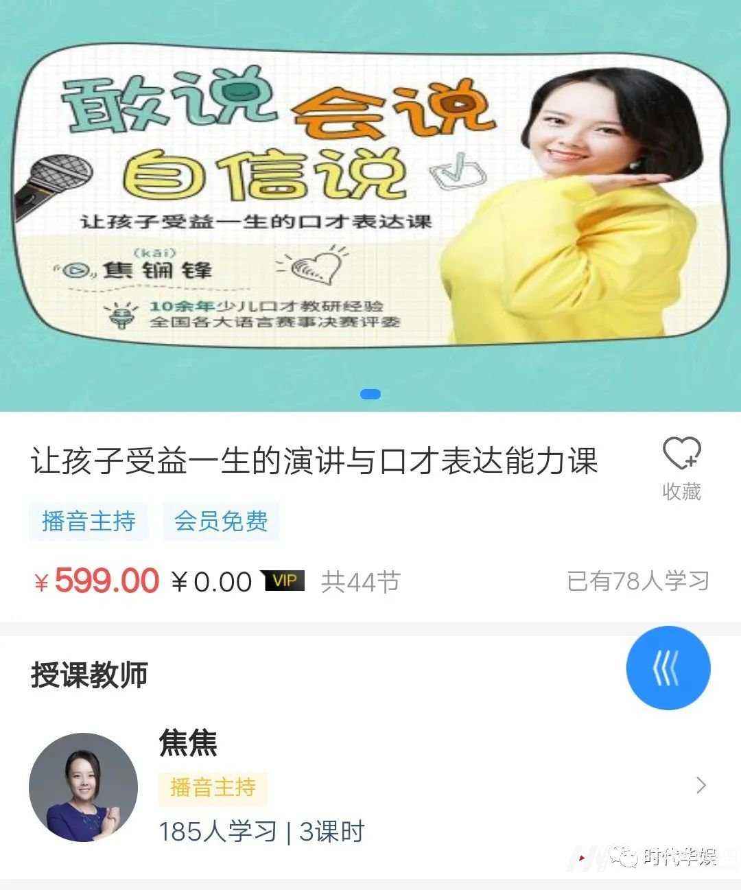 环球童影牵手学到艺术给大家送新春福利啦!超级VIP会员限时免费领取!(图6) 图片