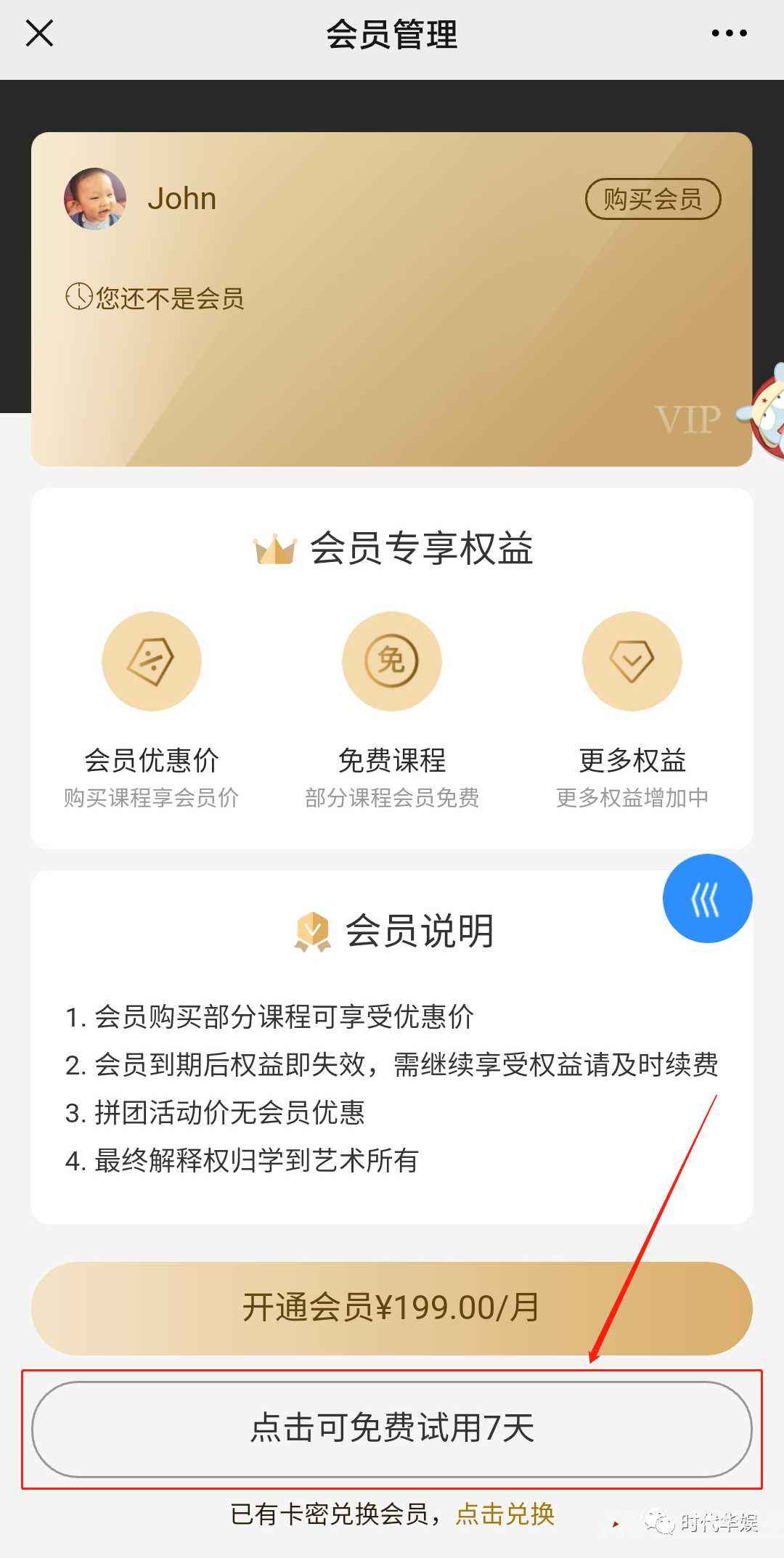 环球童影牵手学到艺术给大家送新春福利啦!超级VIP会员限时免费领取!(图8) 图片