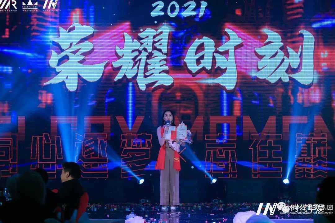 环球童影 华仁集团2020年终总结暨2021华仁集团年度盛典(图90) 图片