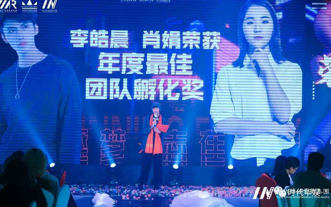 环球童影 华仁集团2020年终总结暨2021华仁集团年度盛典(图33) 图片