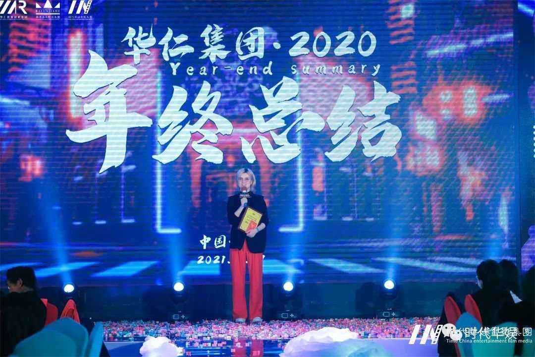 环球童影 华仁集团2020年终总结暨2021华仁集团年度盛典(图49) 图片