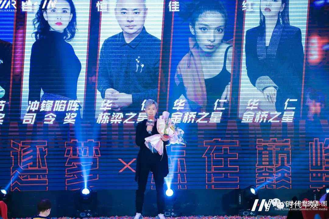 环球童影 华仁集团2020年终总结暨2021华仁集团年度盛典(图69) 图片