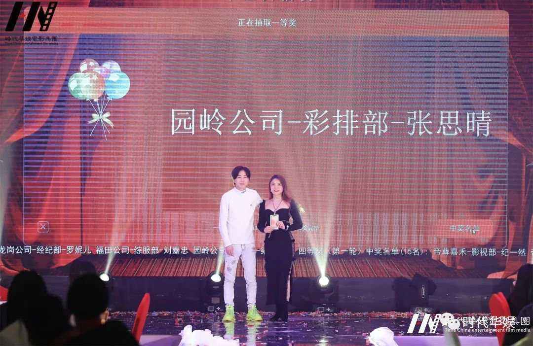 环球童影 华仁集团2020年终总结暨2021华仁集团年度盛典(图137) 图片