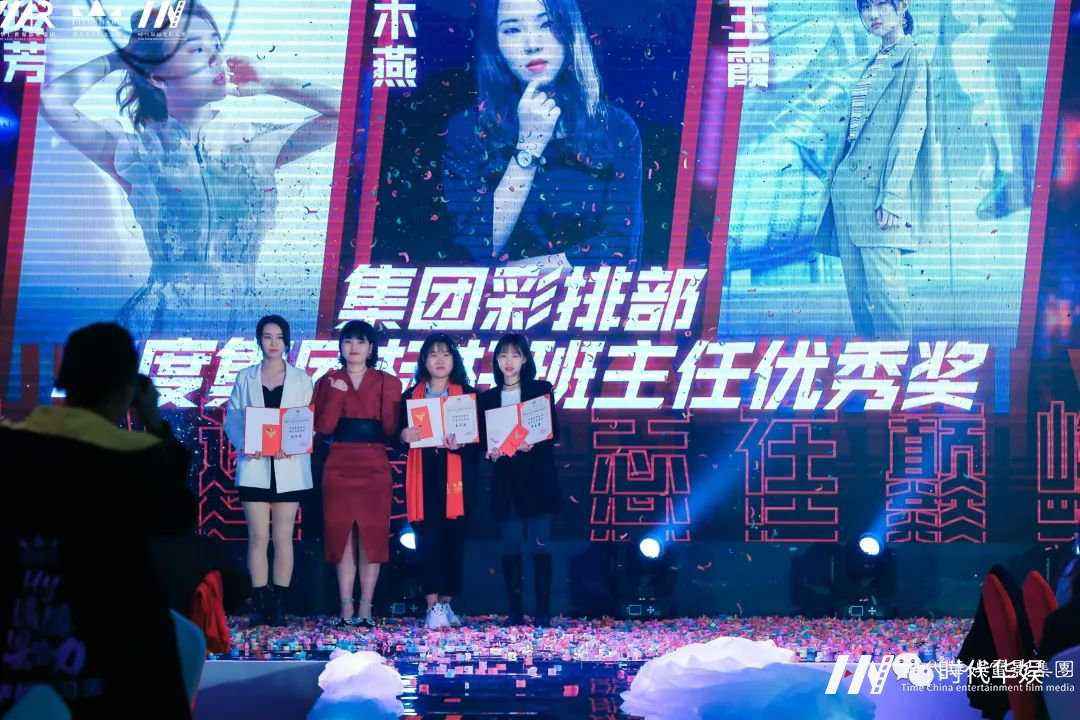 环球童影 华仁集团2020年终总结暨2021华仁集团年度盛典(图53) 图片