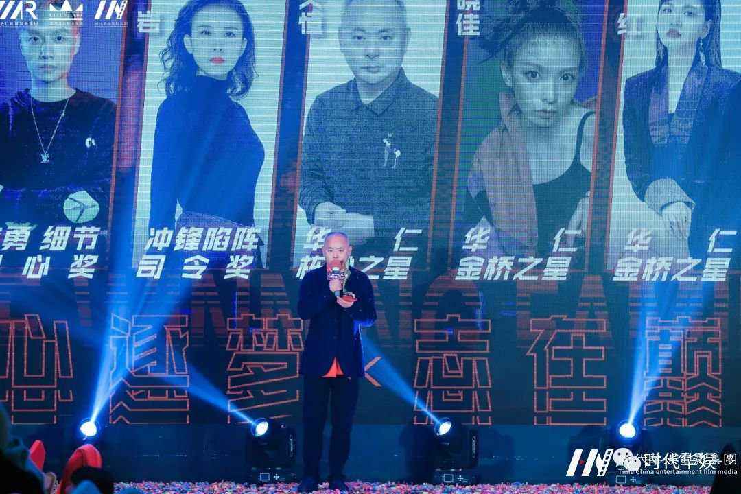 环球童影 华仁集团2020年终总结暨2021华仁集团年度盛典(图65) 图片
