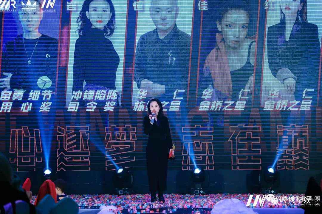 环球童影 华仁集团2020年终总结暨2021华仁集团年度盛典(图68) 图片