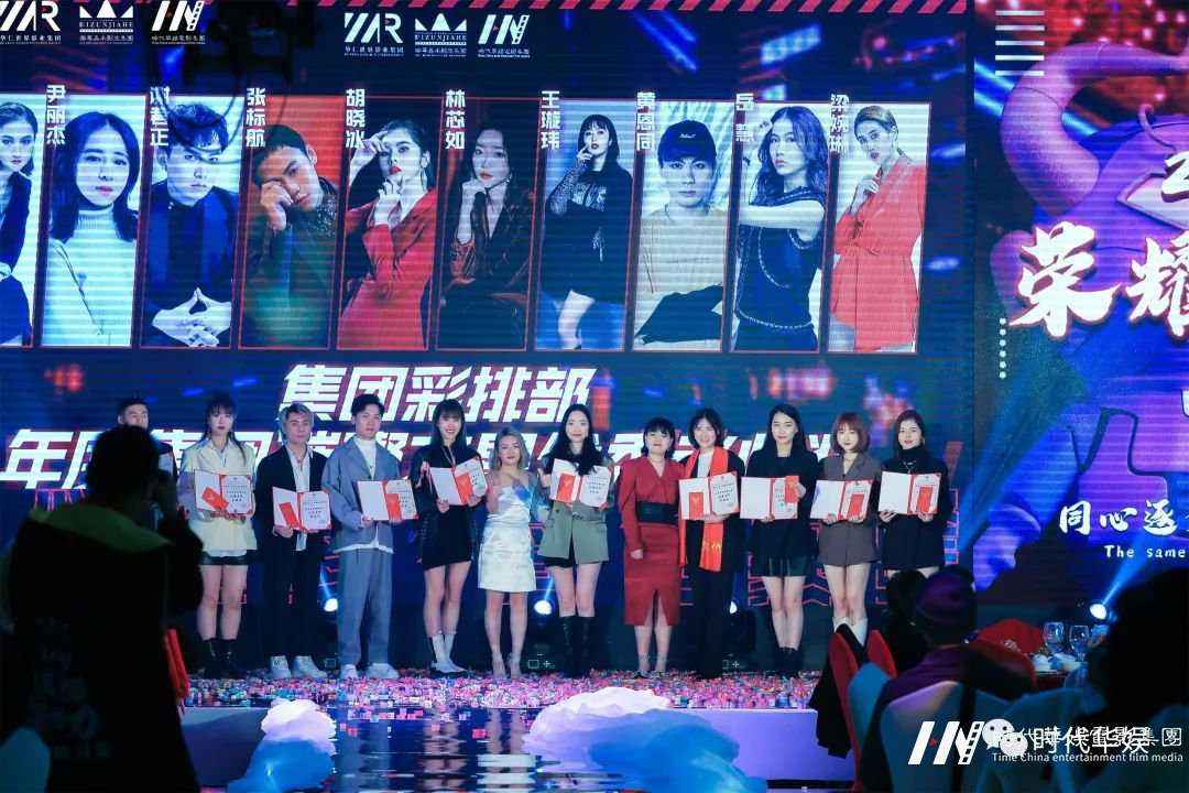 环球童影 华仁集团2020年终总结暨2021华仁集团年度盛典(图52) 图片