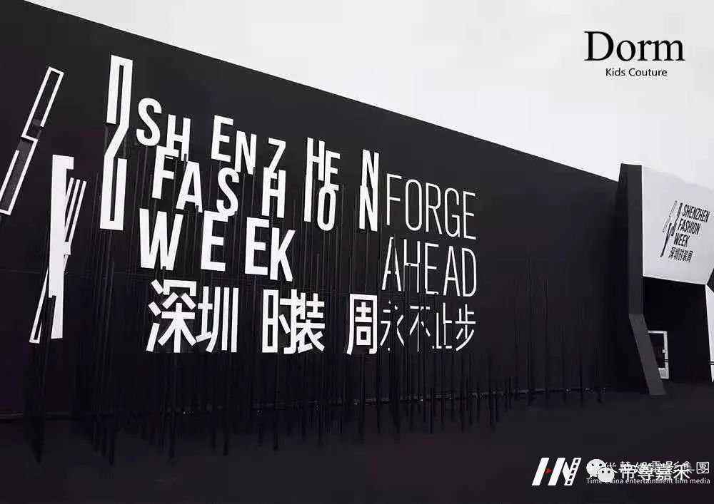 高端秀场丨2021深圳时装周童模招募中(图10) 图片