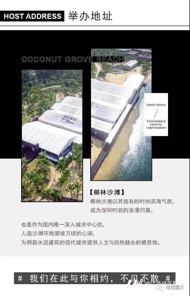 高端秀场丨2021深圳时装周童模招募中(图2) 图片