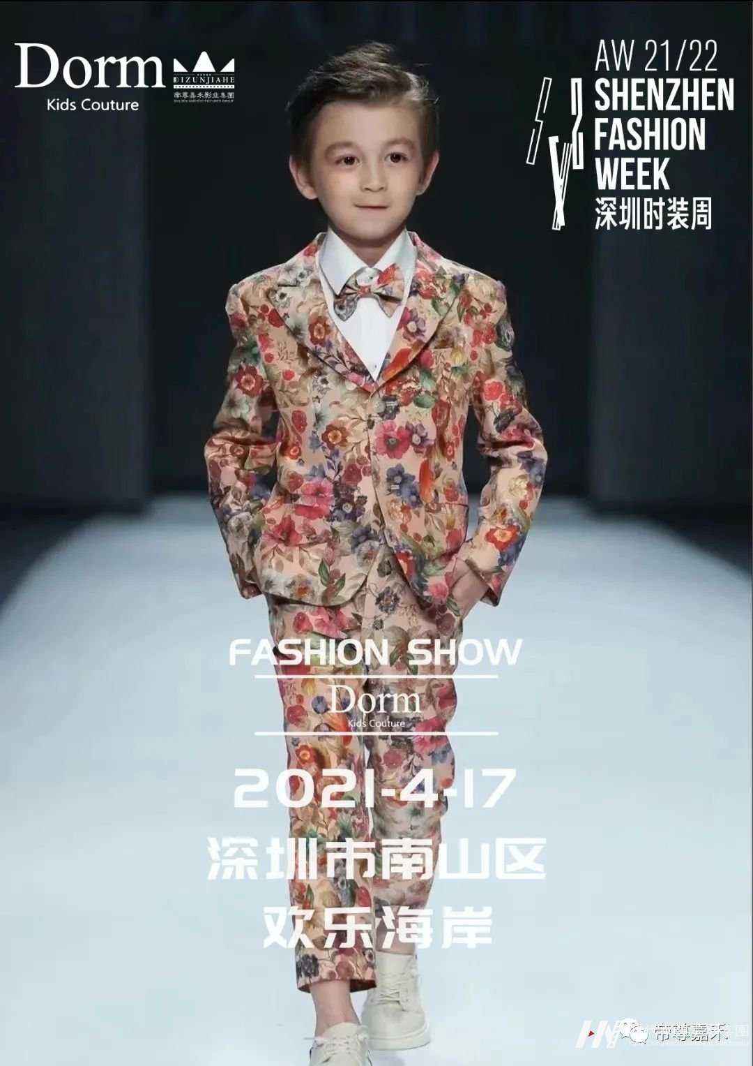 高端秀场丨2021深圳时装周童模招募中(图9) 图片