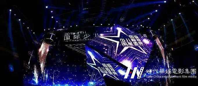 国际少儿模特明星盛典 | 少儿模特职业生涯如何一路晋升!(图1) 图片