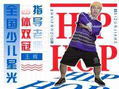 孩子学习舞蹈的4大好处，艺术教育成就孩子个性