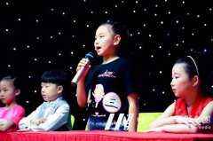 要不要给孩子报儿童主持班