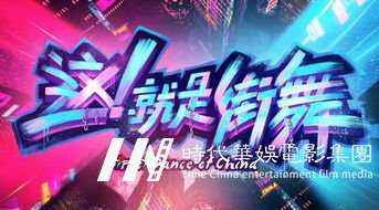 深圳有什么比较好的儿童街舞培训机构(图2) 深圳有什么比较好的儿童街舞培训机构2
