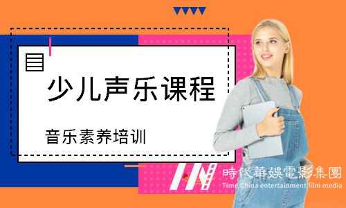 少儿音乐培训课程好学吗?(图1) 少儿音乐培训课程好学吗?(图1)