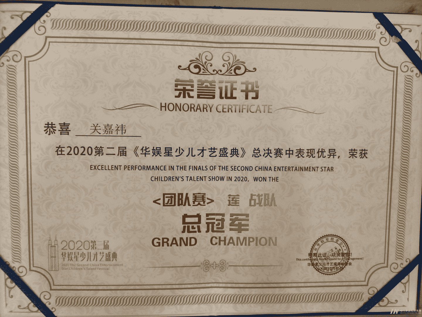 舞蹈冠军团队 | 2020第二届《华娱星少儿才艺盛典》总决赛(图28)