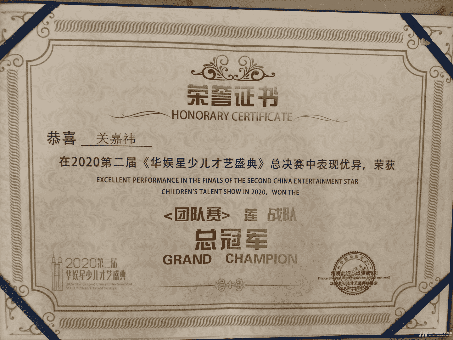 2020第二届华娱星少儿才艺盛典舞蹈冠军团队关嘉袆个人风采(图16)