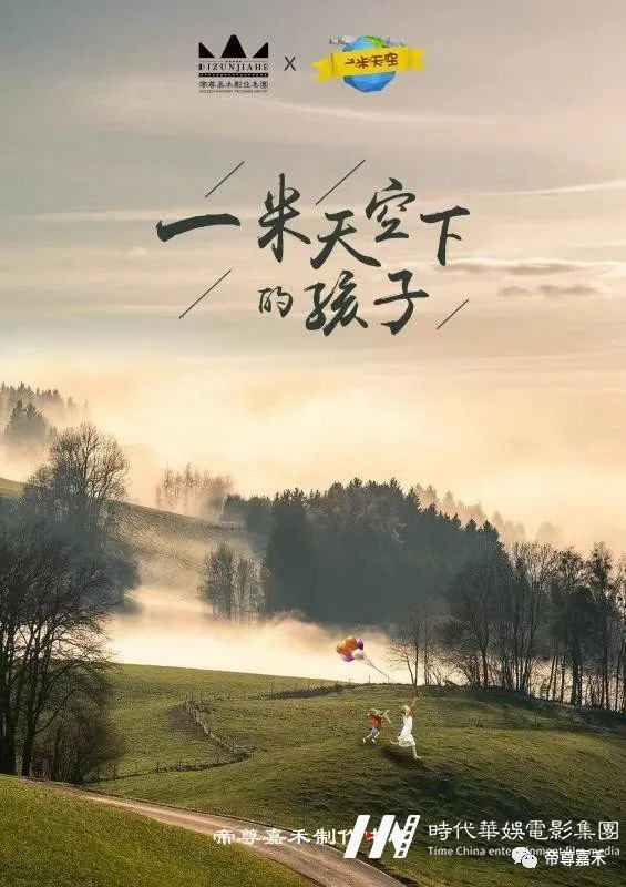 速来围观!真人秀节目《一米天空下的孩子》中萌娃互动(图4) 图片