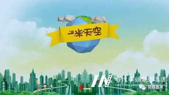 速来围观!真人秀节目《一米天空下的孩子》中萌娃互动(图11) 图片