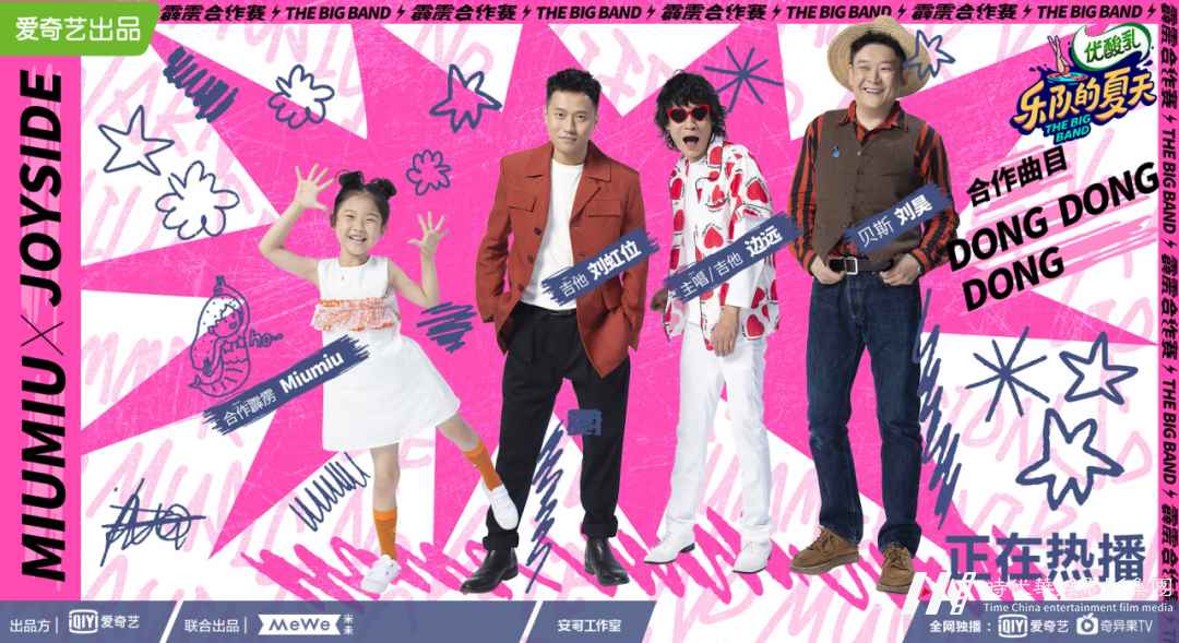少儿声乐有多治好?听听《乐队的夏天》里的童声就知道!(图1) 图片