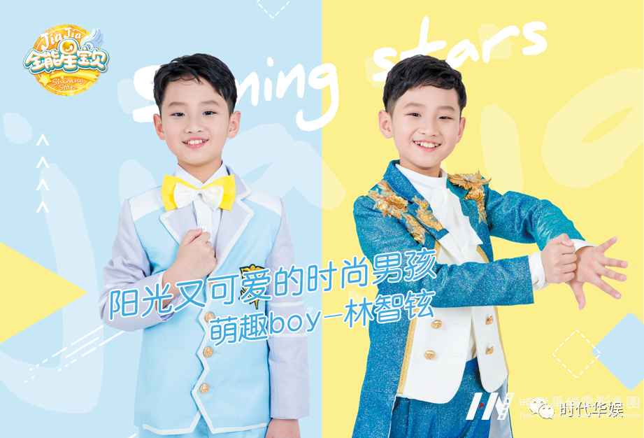 亲子栏目《超值体验家》2021年火热招募中(图14) 图片