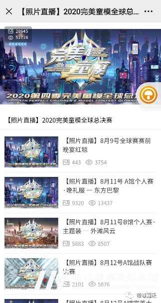2021第二届《未来星主播》小主持人大赛初选报名火热开启!(图13) 图片
