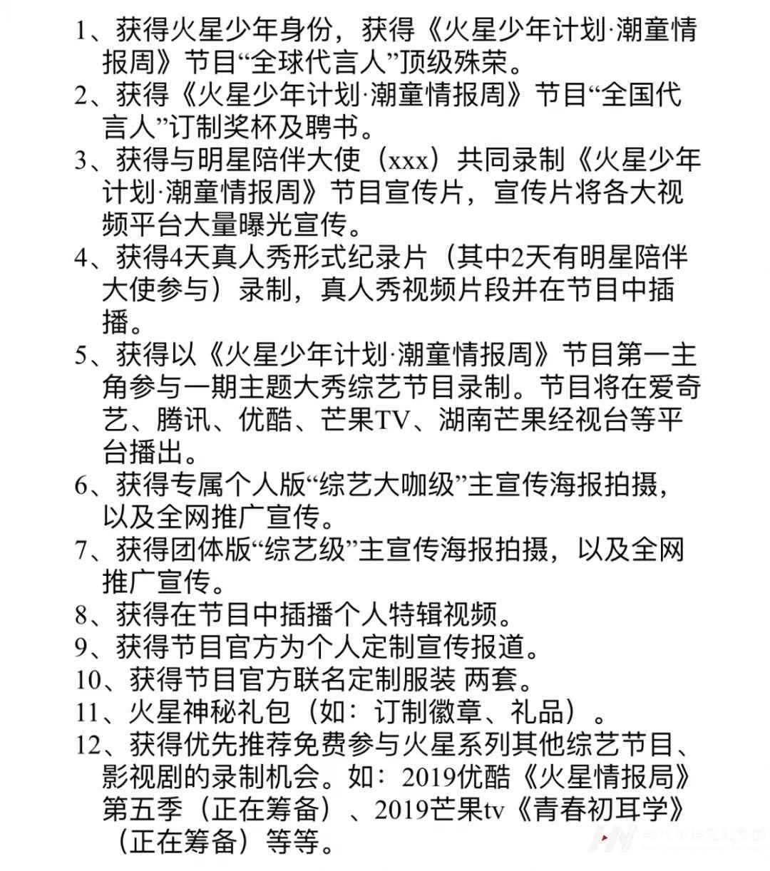 《火星少年计划》第三季招募启动(图13)