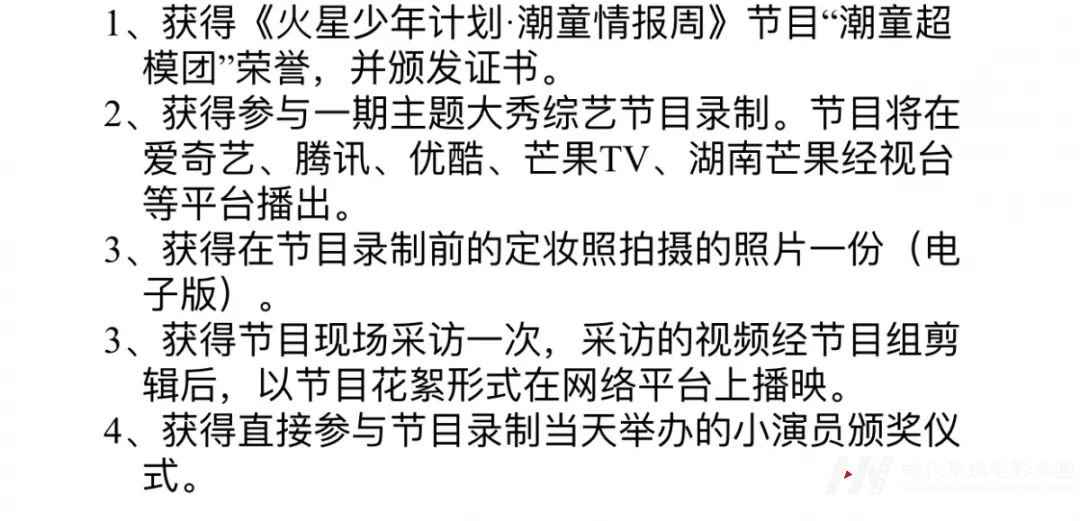 《火星少年计划》第三季招募启动(图15)