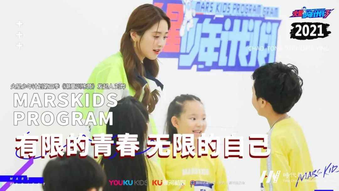 《火星少年计划》第三季 | 火星少年16大权益(图14) 图片