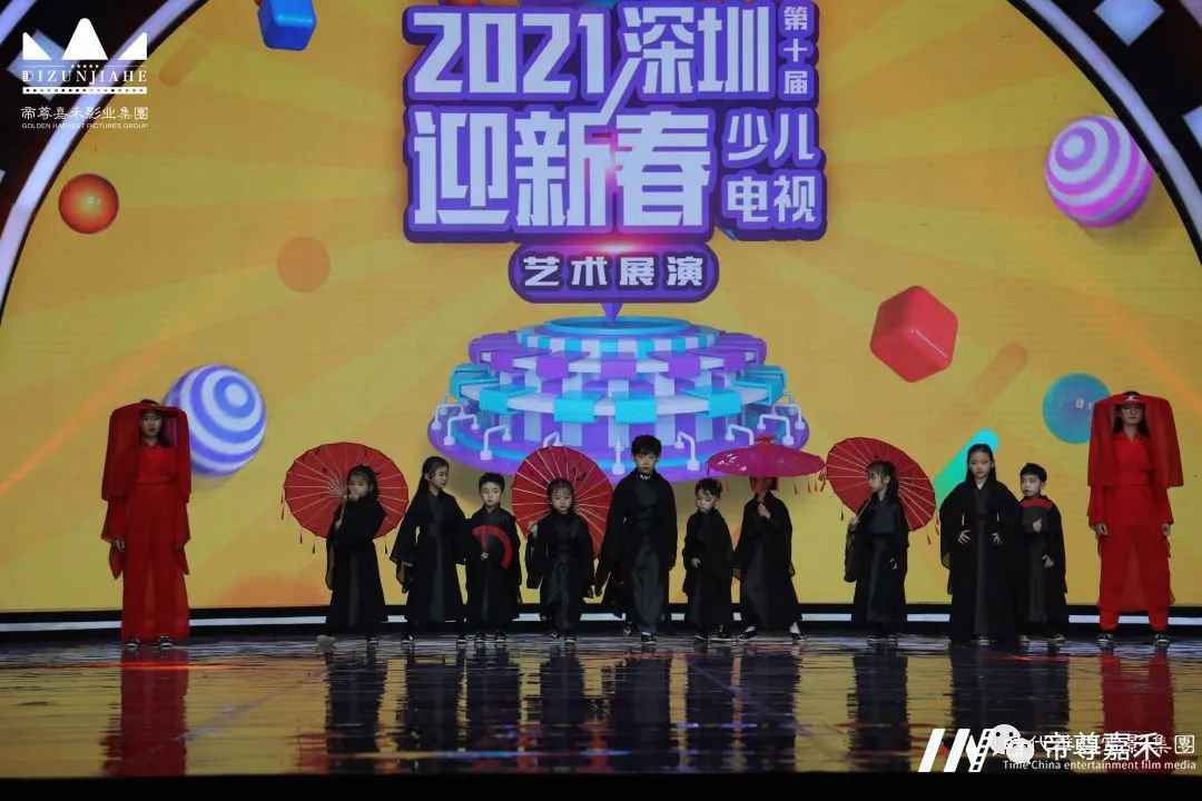 环球童影专场 | 2021深圳第十届迎新春少儿电视艺术展演精彩回顾(图20) 图片