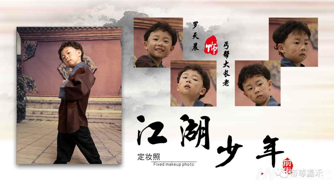 免费参与拍摄古装短剧《江湖少年前传》定妆照公布啦!(图8) 图片