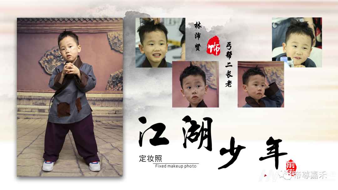 免费参与拍摄古装短剧《江湖少年前传》定妆照公布啦!(图11) 图片