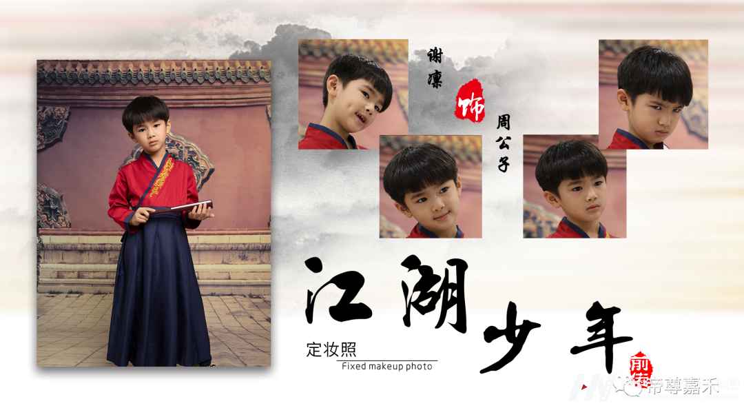 免费参与拍摄古装短剧《江湖少年前传》定妆照公布啦!(图5) 图片