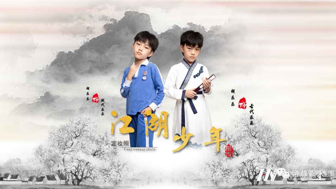 免费参与拍摄古装短剧《江湖少年前传》定妆照公布啦!(图3) 图片