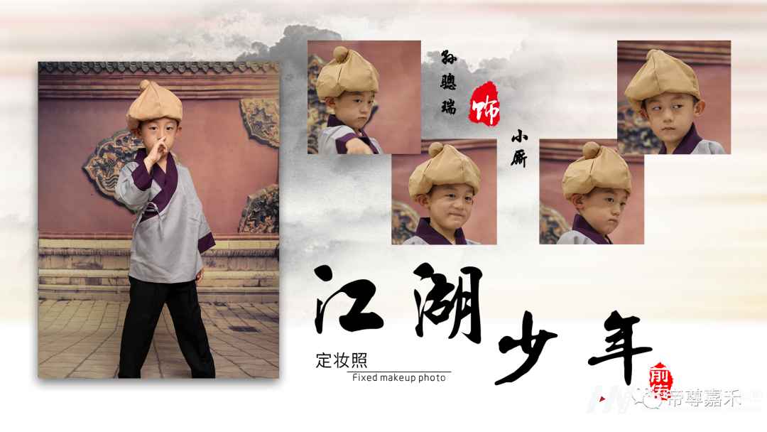 免费参与拍摄古装短剧《江湖少年前传》定妆照公布啦!(图9) 图片