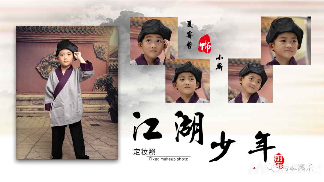 免费参与拍摄古装短剧《江湖少年前传》定妆照公布啦!(图10) 图片