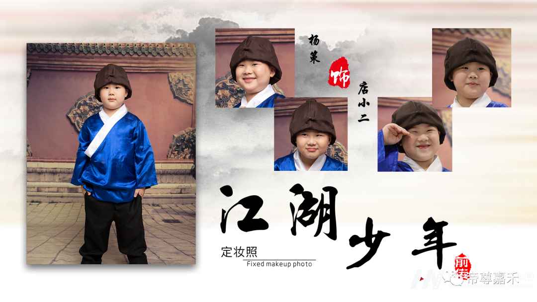 免费参与拍摄古装短剧《江湖少年前传》定妆照公布啦!(图7) 图片