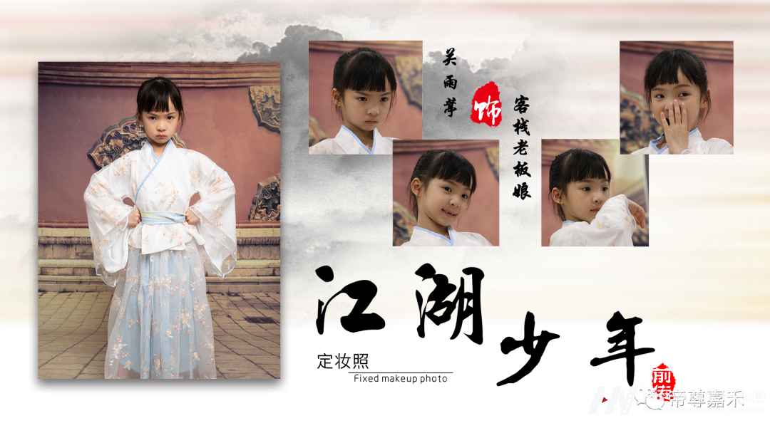 免费参与拍摄古装短剧《江湖少年前传》定妆照公布啦!(图4) 图片