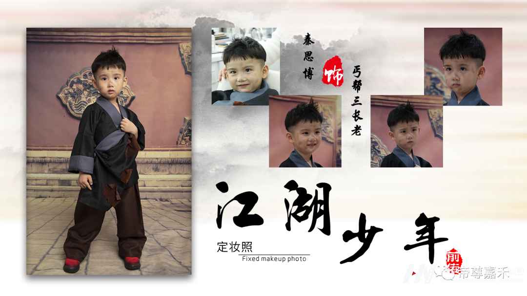 免费参与拍摄古装短剧《江湖少年前传》定妆照公布啦!(图12) 图片