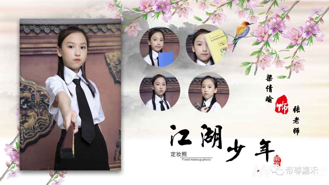 免费参与拍摄古装短剧《江湖少年前传》定妆照公布啦!(图6) 图片