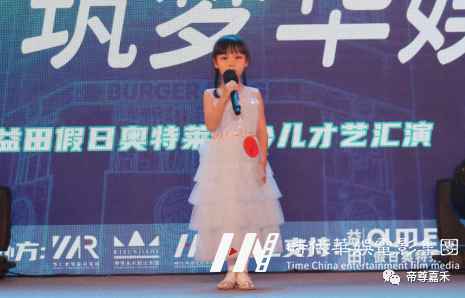 4.4益田假日奥特莱斯演出全况(图15) 图片