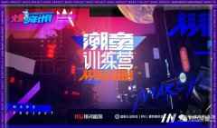 火星少年计划3 | 直击录制现场·湖南长沙