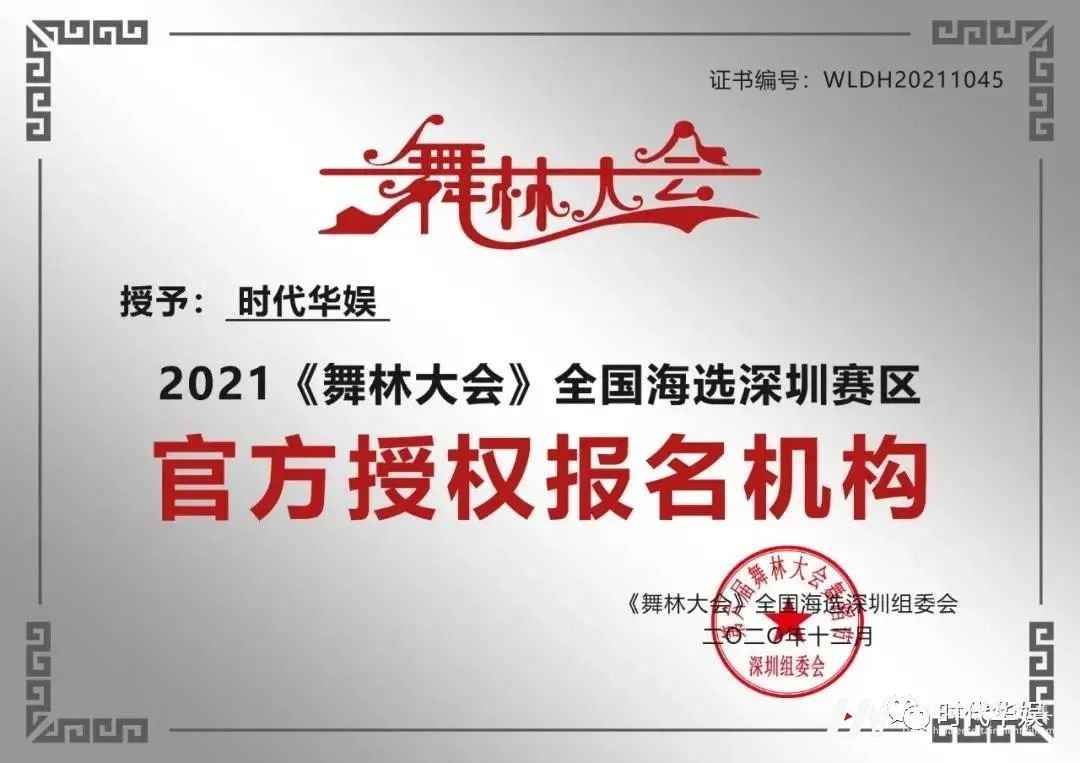 深圳少儿舞蹈培训课程上线啦!(图6) 图片