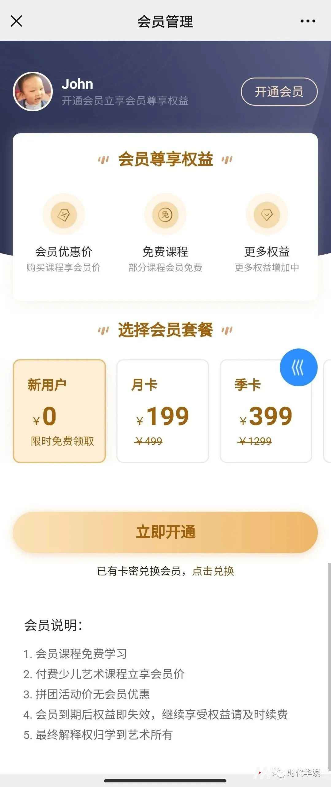 环球童影牵手学到艺术送福利啦!超级VIP会员限时免费领取!(图8) 图片