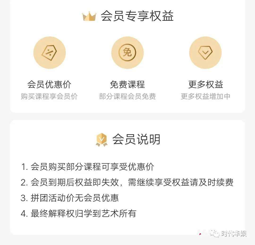 环球童影牵手学到艺术送福利啦!超级VIP会员限时免费领取!(图4) 图片