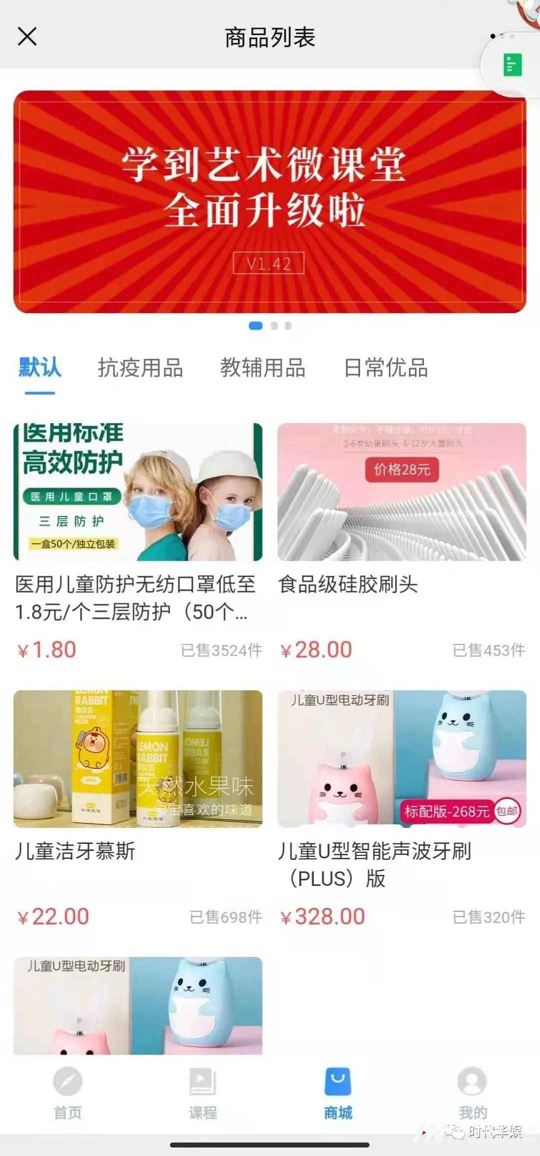 环球童影牵手学到艺术送福利啦!超级VIP会员限时免费领取!(图3) 图片