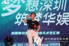 深圳舞蹈培训学校哪家比较专注于儿童教育？