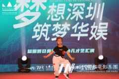 深圳有什么好的儿童口才培训机构？